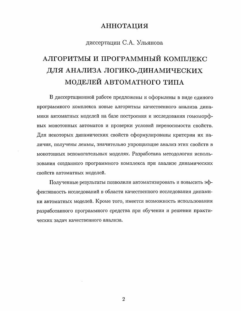 "1.2 Основные определения и обозначения 