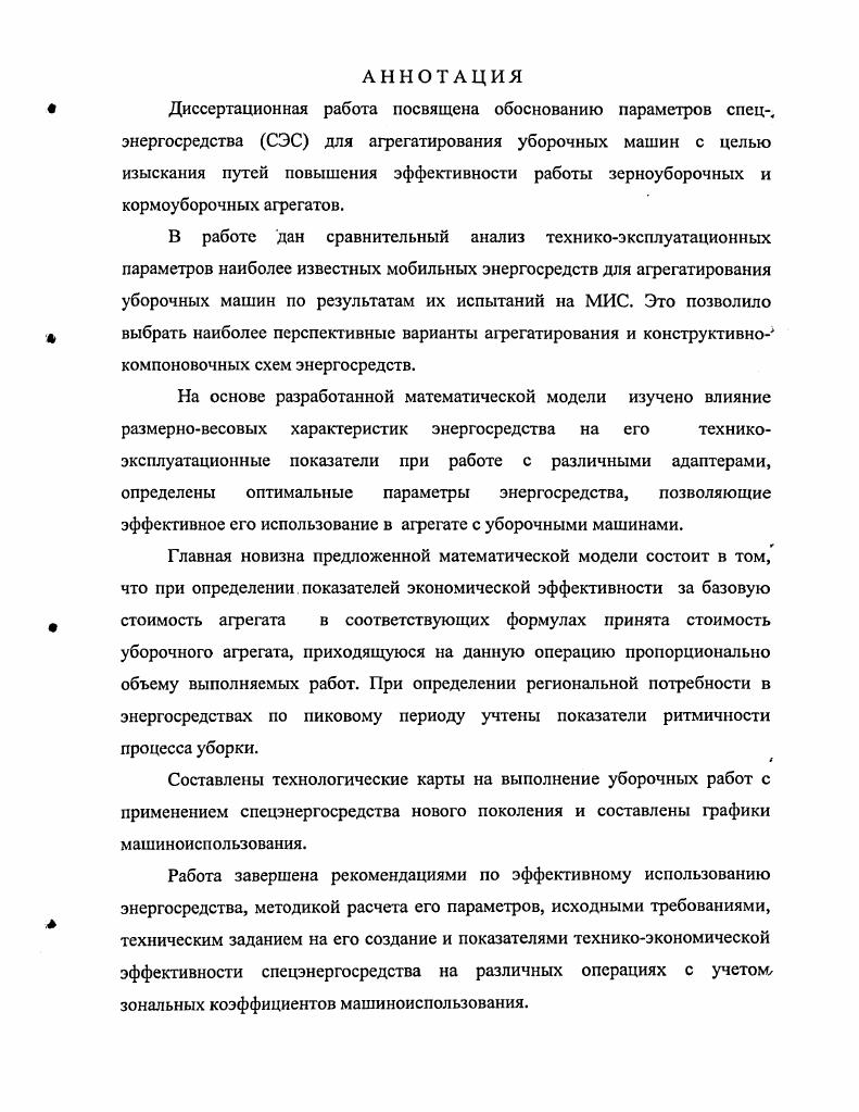 "ГЛАВА I. СОВРЕМЕННОЕ СОСТОЯНИЕ ВОПРОСА.