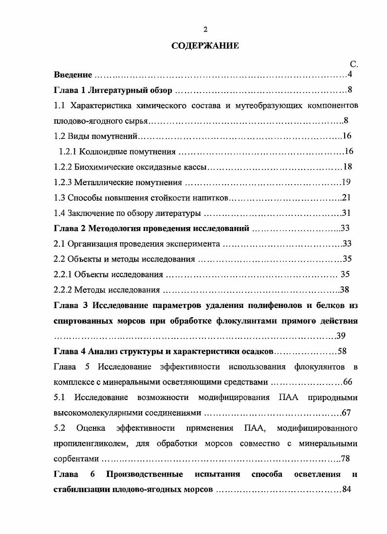 "1.2.2 Биохимические оксидазные кассы