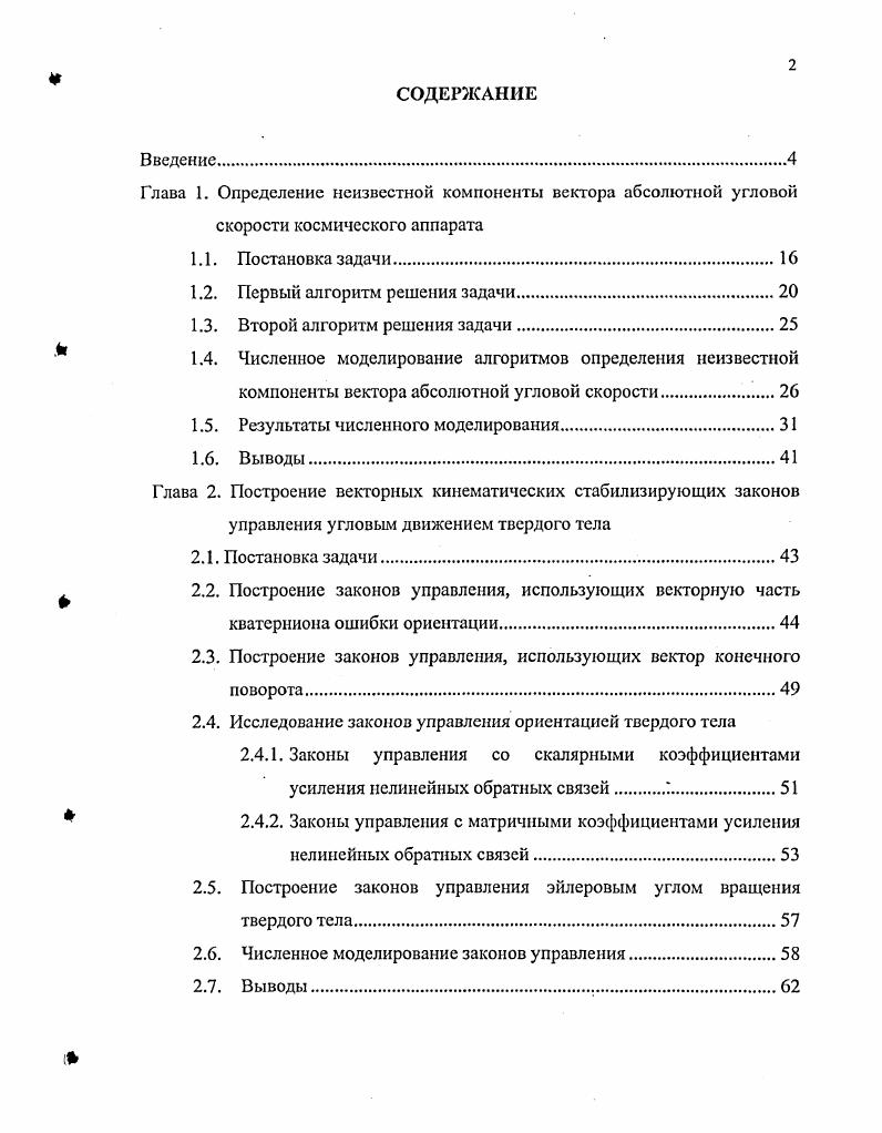 "1.2. Первый алгоритм решения задачи