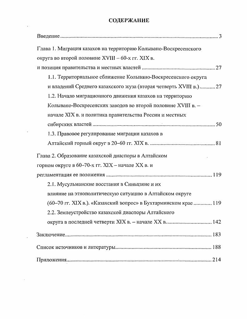 "и позиция правительства и местных властей