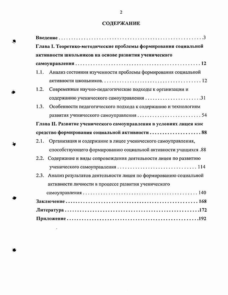 "Заключение.