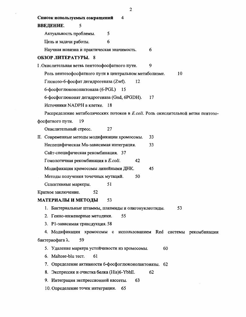 "Научная новизна и практическая значимость. 