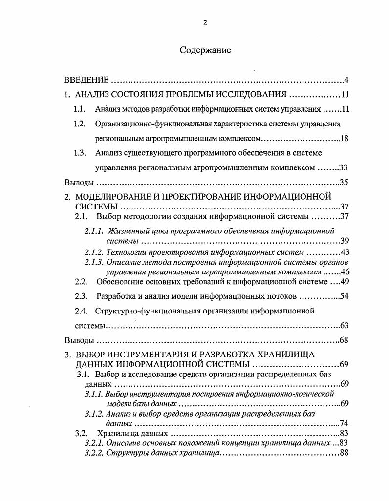 "1. АНАЛИЗ СОСТОЯНИЯ ПРОБЛЕМЫ ИССЛЕДОВАНИЯ