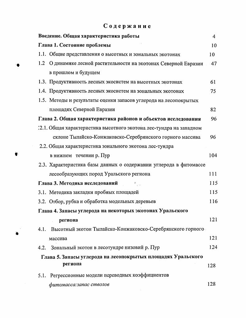 "Рис. Вальтер, . 