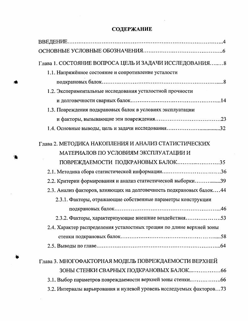"Глава 1. СОСТОЯНИЕ ВОПРОСА ЦЕЛЬ И ЗАДАЧИ ИССЛЕДОВАНИЯ.