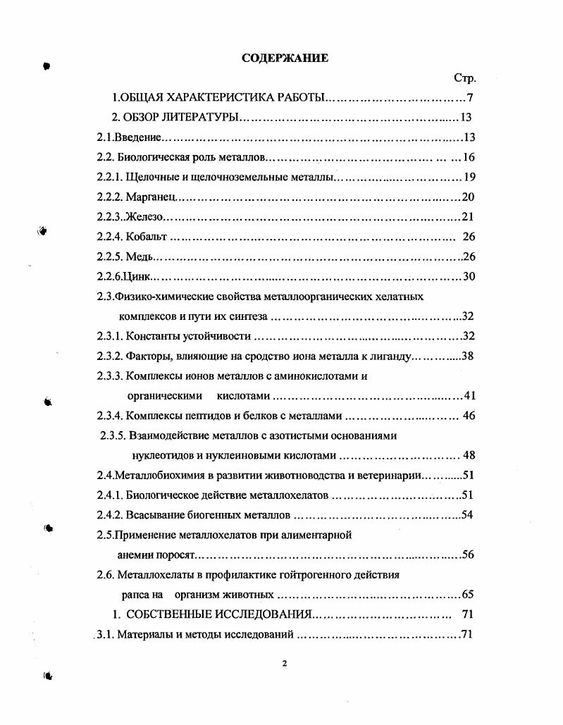 "В большинстве случаев в качестве цифровых данных применяют значение К. 