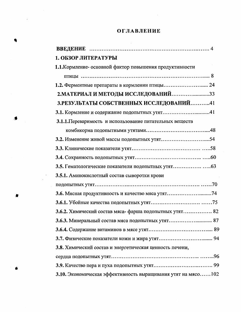 "Кормление основной фактор повышения продуктивности птицы 	