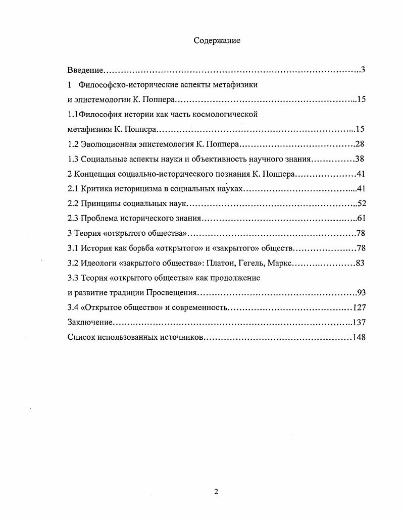 "1 Философскоисторические аспекты метафизики