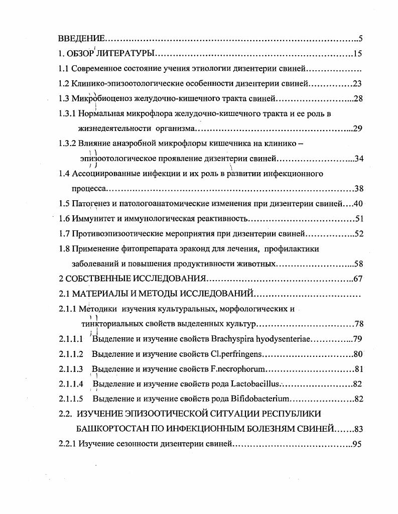 "др., , этиопатогенез ее до сих пор еще в полной мере не расшифрован.