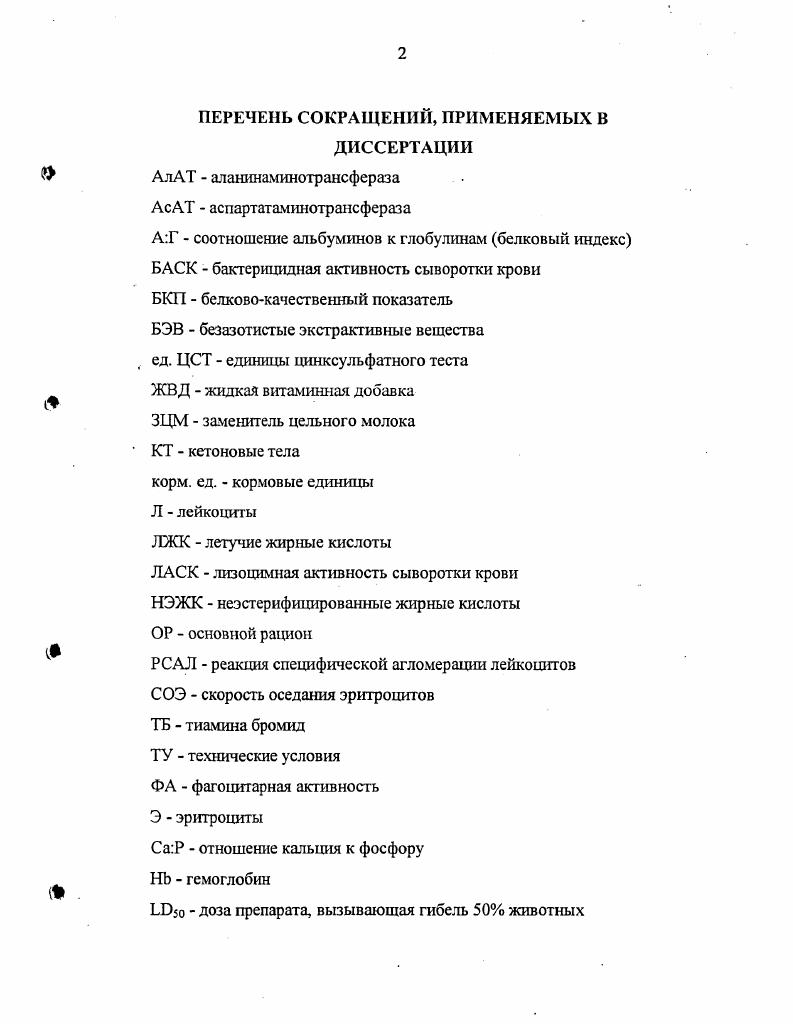 "1ЛЭ доза препарата, вызывающая гибель животных