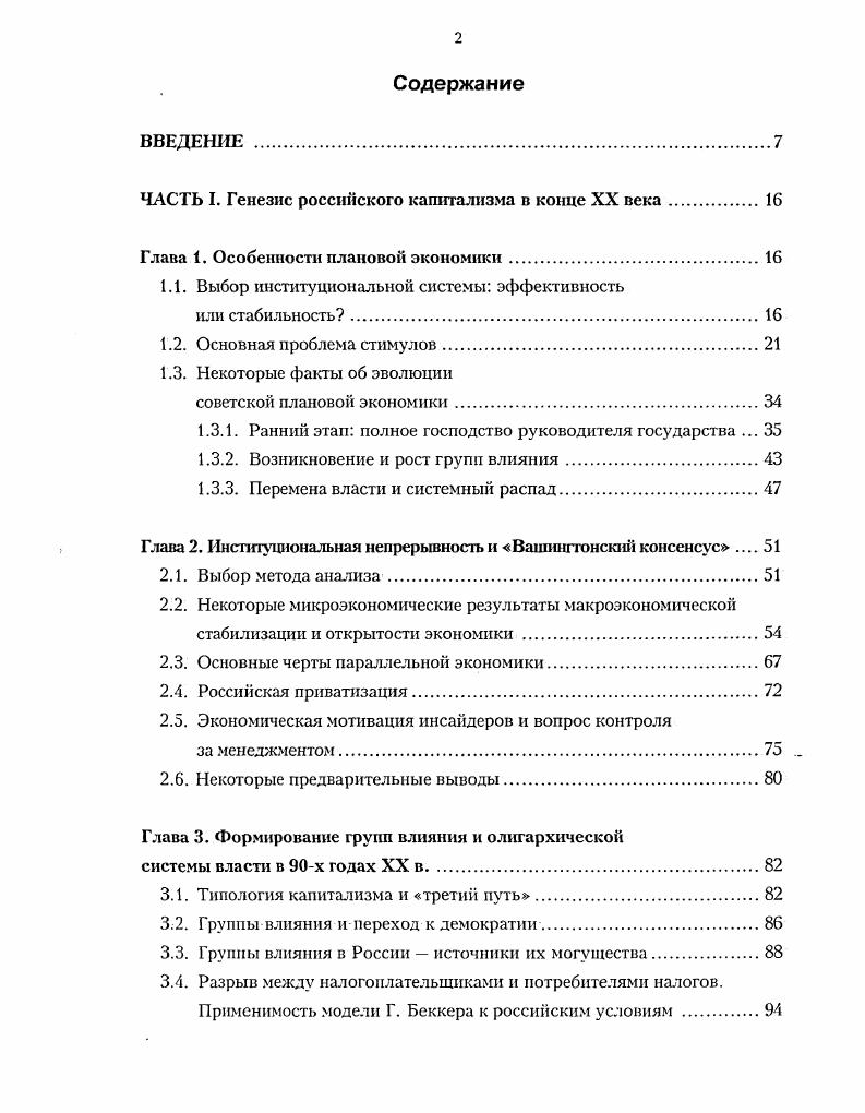 "Новая федеральная схема раздела полномочий	