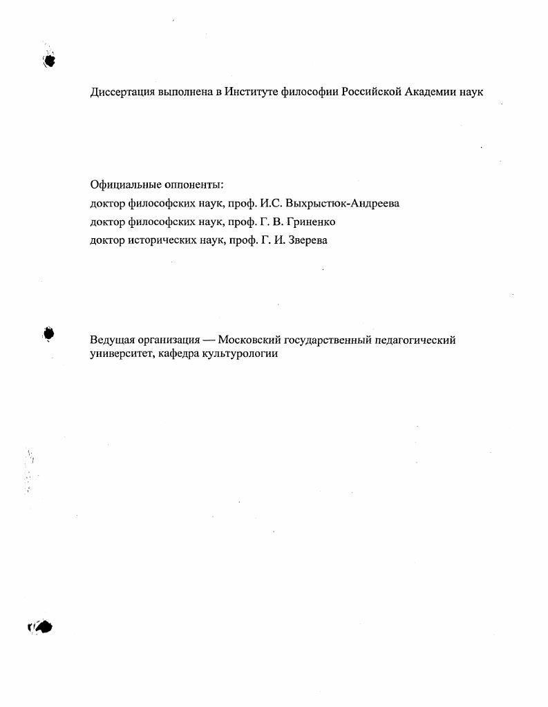 "НАЧАЛ КАК ПРИНЦИП ФОРМИРОВАНИЯ КУЛЬТУРЫ