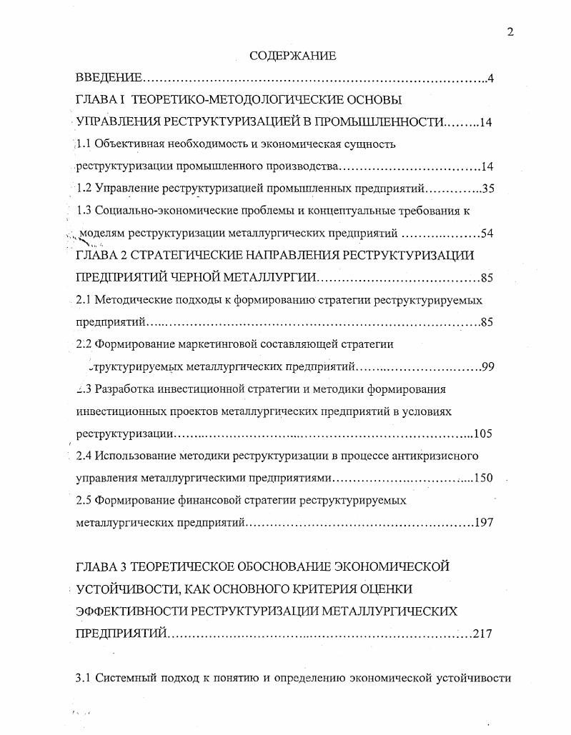 "﻿ГЛАВА I ТЕОРЕТИКО-МЕТОДОЛОГИЧЕСКИЕ ОСНОВЫ