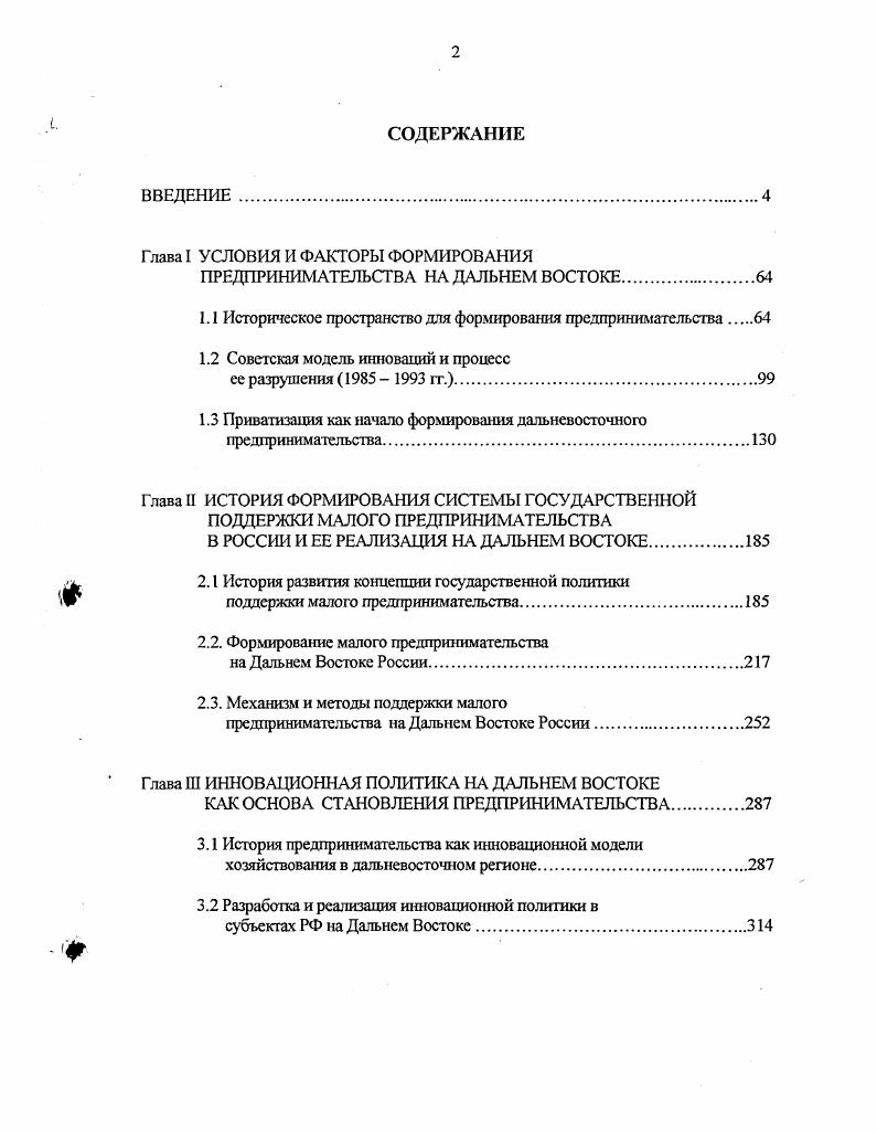 "Глава I УСЛОВИЯ И ФАКТОРЫ ФОРМИРОВАНИЯ