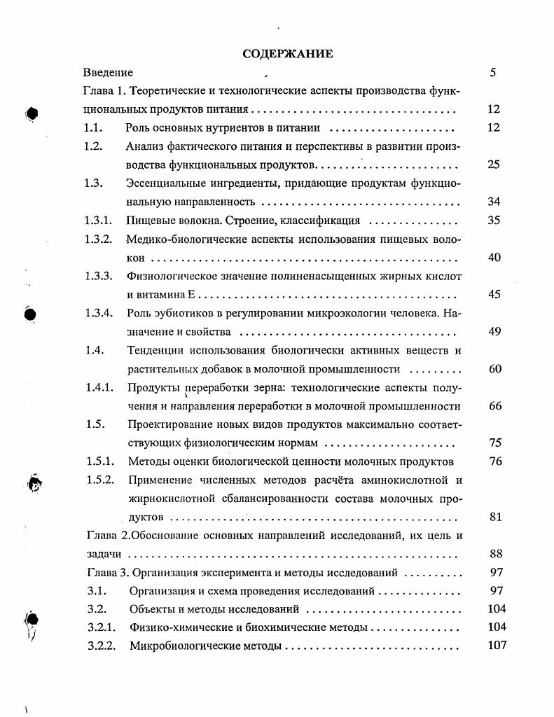 "1.1. Роль основных нутриентов в питании .