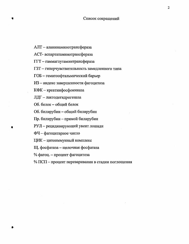 "1.1. Клиническая картина и диагностика рецидивирующего