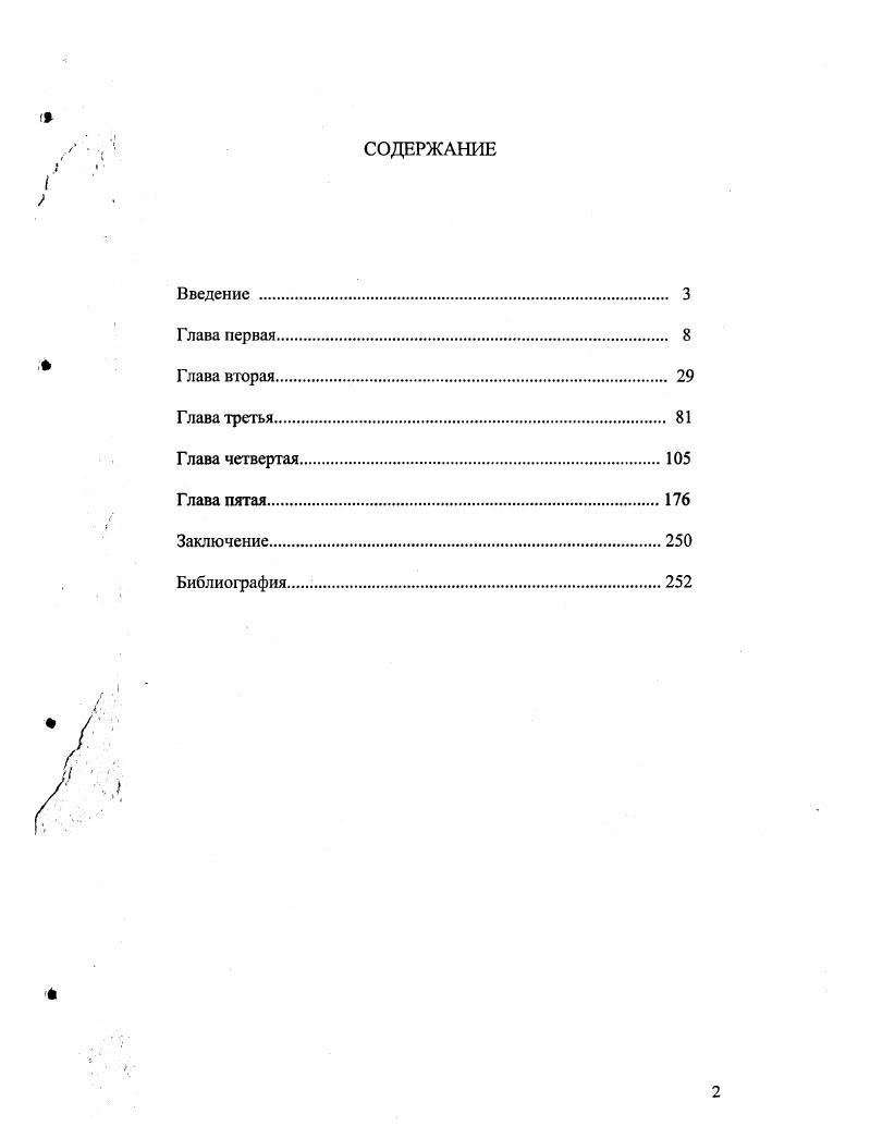 "Взять с собой можно было лишь то, что уместилось в чемодане, все крупные вещи пришлось оставить у хозяев квартиры, где жила Вера во Флоренции. Судьба их неизвестна. Насколько сильно повлияла на творчество Веры заграница мастерская Ван Донгена, Италия В чем то, вероятно, повлияла, приобщила к направлениям и исканиям европейского искусства тех лет но. Искусство нынешнее слабо безверием. Вес оно на поверхности. Масса унылости, и вес это дает какоето сознание бренности, внутреннее беззвучие. Почемуто чудятся невидящие, стеклянные, слепые взоры забвения. Да, это искусство Города, временного щита земли, но нет здесь ее голоса. На антиурбанистичсскис настроения Веры Хлебниковой, несомненно, повлияло отношение Велимира к городу как к страшному монстру, отрывающему людей от природы, губящему души. В его петербургской шутке Чертик Геракл говорит Поверите, но среди людей я чувствую себя как живой ивовый прут среди прутьев пошедших на корзину. Потому что живой души у городских людей нет, а есть только корзина. Есть некий лакомка и толстяк, которой любит протыкать вертелом именно человеческие души, слегка наслаждается шипением и треском, видя блестящие капли, падающие в огонь, стекающие вниз. И этот толстяк город. Чертик был написан в году он мог быть одним из тех произведений, которые читал Велимир сестре, обосновавшись в щелястом сарае в Алферове. Не более одной желз. Трубы возвещают человечеству погибель. Я хочу пройти мимо. Мимо духа Парижа. Я б хотела, я должна остаться такой, какой уехала из старого Алферовского Парка, где весной не знаешь от цветущих ли вишен стелются легкие туманы, или из серебристорозового тумана зацветает белой песней вишенник. В.Хлебникова. Черновые записки. Цит. Вера Хлебникова. Что нужно душе. Велимир Хлебников. Чертик. IIВ кн. Велимир Хлебников. Творения. М., . С Велимир Хлебников. Журавль. В кн. Велимир Хлебников. Творения. М., . С. 9. Да, я хочу остаться и здесь такою, какой я ушла в один день от них, унося в душе их сказочные напевы. Я хочу вернуться тою, в которую поверили и полюбили там, на родине. Напряженное зрелое творчество. Вера внимательно вслушивается в голос земли. Рисунок Березы иллюстрация к се алферовским настроениям. Тщательное портретное изображение деревьев, точнейшая характеристика каждого ствола, каждой ветки и тонкий сказочный орнамент их кружевного плетения, чемто напоминающий пейзажные фоны картин Нестерова, даже по характеру холмистых взгорий над лесной речкой близкий пейзажам Абрамцева, ТроицеСергиевой Лавры Видению отрока Ворфоломея. Картина Слепцы . Странная, почти монохромная но очень красивая вещь, по цвету и фактуре напоминающая металлическую чеканку. Дробные мазки как след чекана, как бы выбитые, выпуклые, с темными провалами между ними и бронзовыми бликами на поверхности. Слепцы у креста. Женщина с раскосыми кровавыми глазами и лицом древнего восточного идола мужчина, скорчившийся в правом углу сверкают белые бельма, темная мохнатая фигура лешего. Старое и молодое . Снова почти монохромный, пепельносерый колорит. В окружении зеркал, фамильных портретов, вазы с розами, в огромном кресле сидит старуха в пышном необъятном кринолине и похожих на чешую кружевах на приподнятых двумя горбами плечах. Страшное неподвижное лицо, зловеще сверкают белыми точками глаза, три белых завитка на голове точно три рога самые светлые блики в картине. А у ног старухи на полу тонкая сероголубая изломанная фигурка юного существа на коленях, с раскосыми калмыц кими глазами старуха сдавливает его мертвыми костлявыми руками. Страшный мистический призрак чегото отжившего, удушающего и хрупкая обреченная юность. Картины Веры годов исполнены символизма, тайны, не подлежащей разгадке, не доступной истолкованию в простых человеческих словах. Тонко сгармонированный цвет, изысканная как драгоценность живопись все создает ощущение какогото своего художественного пространства, иного странного мира, не подвластного законам реального и. А карандашные рисунки тех же лет классический образец точного, правдивого в каждом штрихе, натурного рисования. Вера Хлебникова. Автобиографические записки. II В кн. Вера Хлебникова. Что нужно душе. 