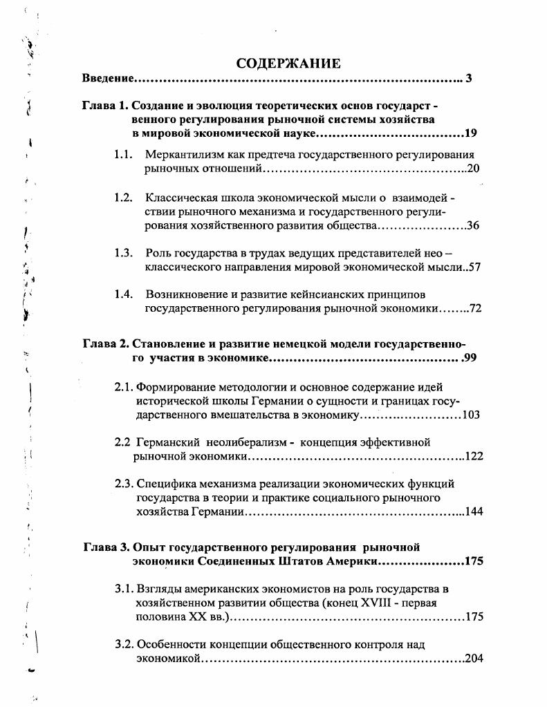 "Л. Вальраса, М. Алле и др. В своей первой анонимно изданной в гг. Людовика XIV Ж. Кольбер. XVIII в. П.Буагильбер еще задолго до появления экономического человека А. С.А. Майбурд Е. Введение в историю экономической мысли. От пророков до профессоров. М. Дело, . Франсуа Кенэ . В своих трудах Ф. Франции. Цит. Жид Ш. Рист Ш. Указ. С. . Одновременно Ф. Федерации мая г. Российская газета. С. 3. 