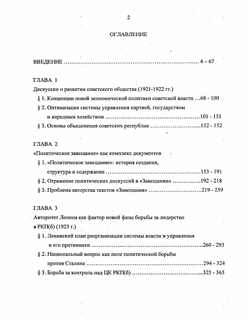 "Дискуссии о развитии советского общества  гг.