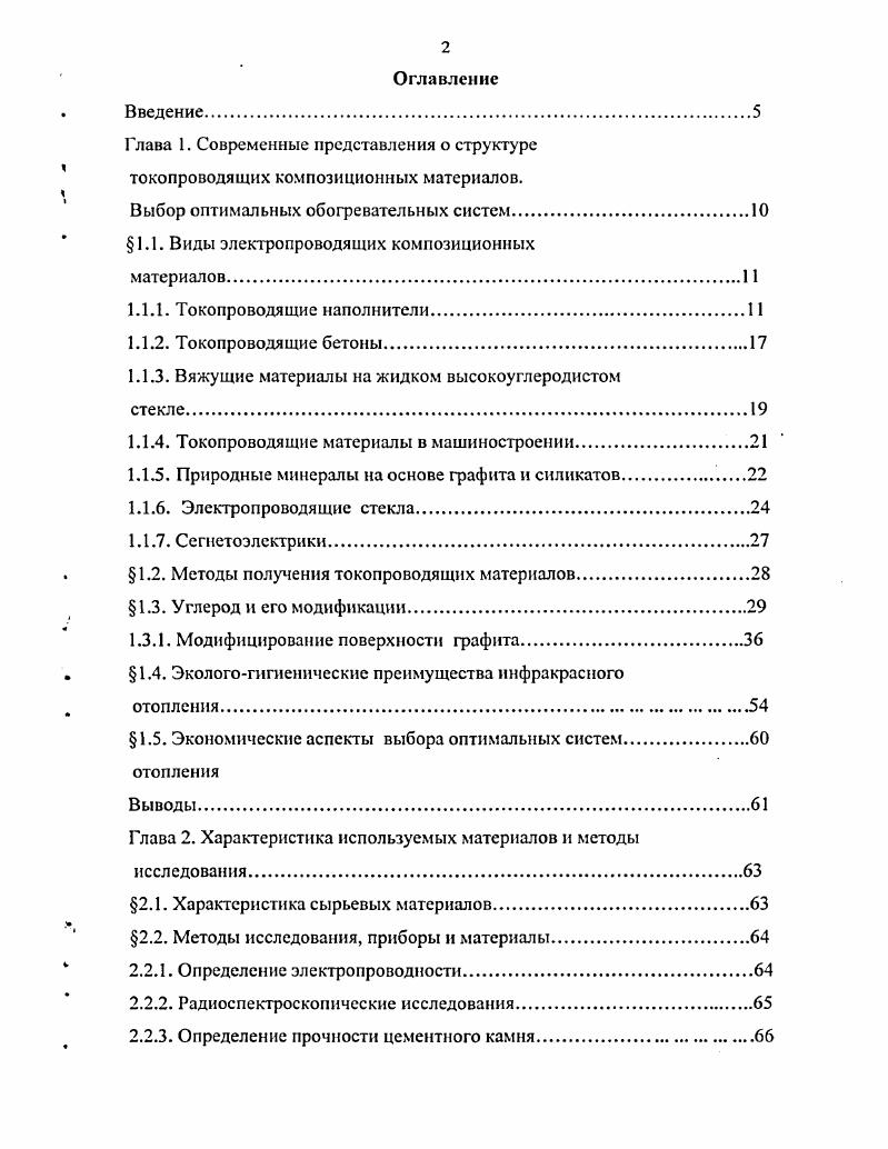 "Выбор оптимальных обогревательных систем.