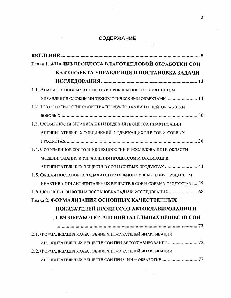 "1.1. Анализ основных аспектов и проблем построения систем