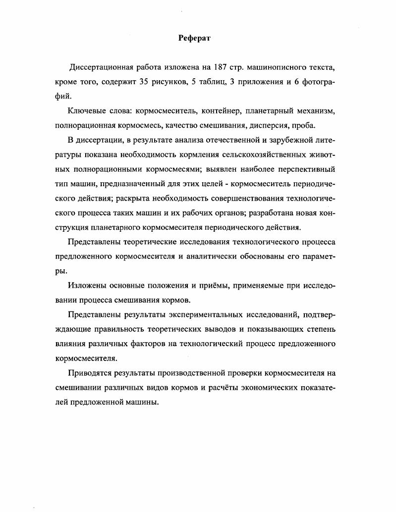 "1. Состояние вопроса, цель и задачи исследования 