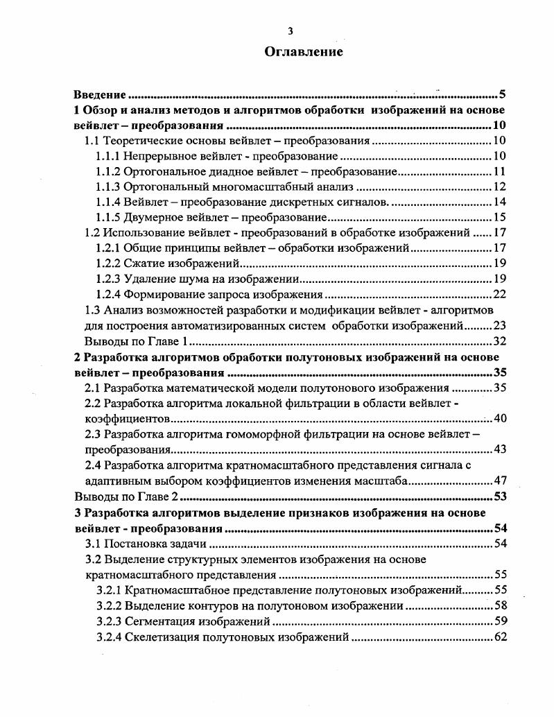 "1.1 Теоретические основы вейвлет преобразования.