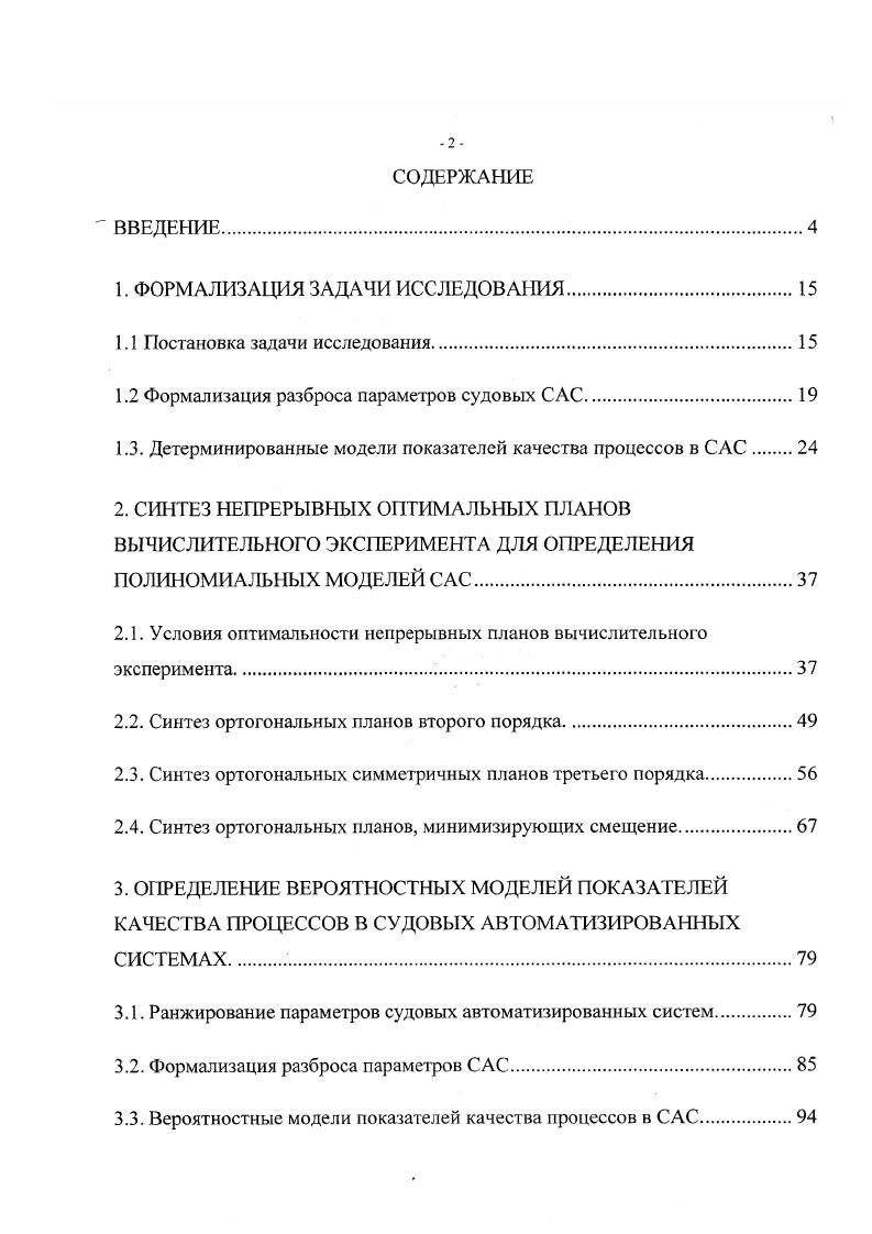 "1. ФОРМАЛИЗАЦИЯ ЗАДАЧИ ИССЛЕДОВАНИЯ.