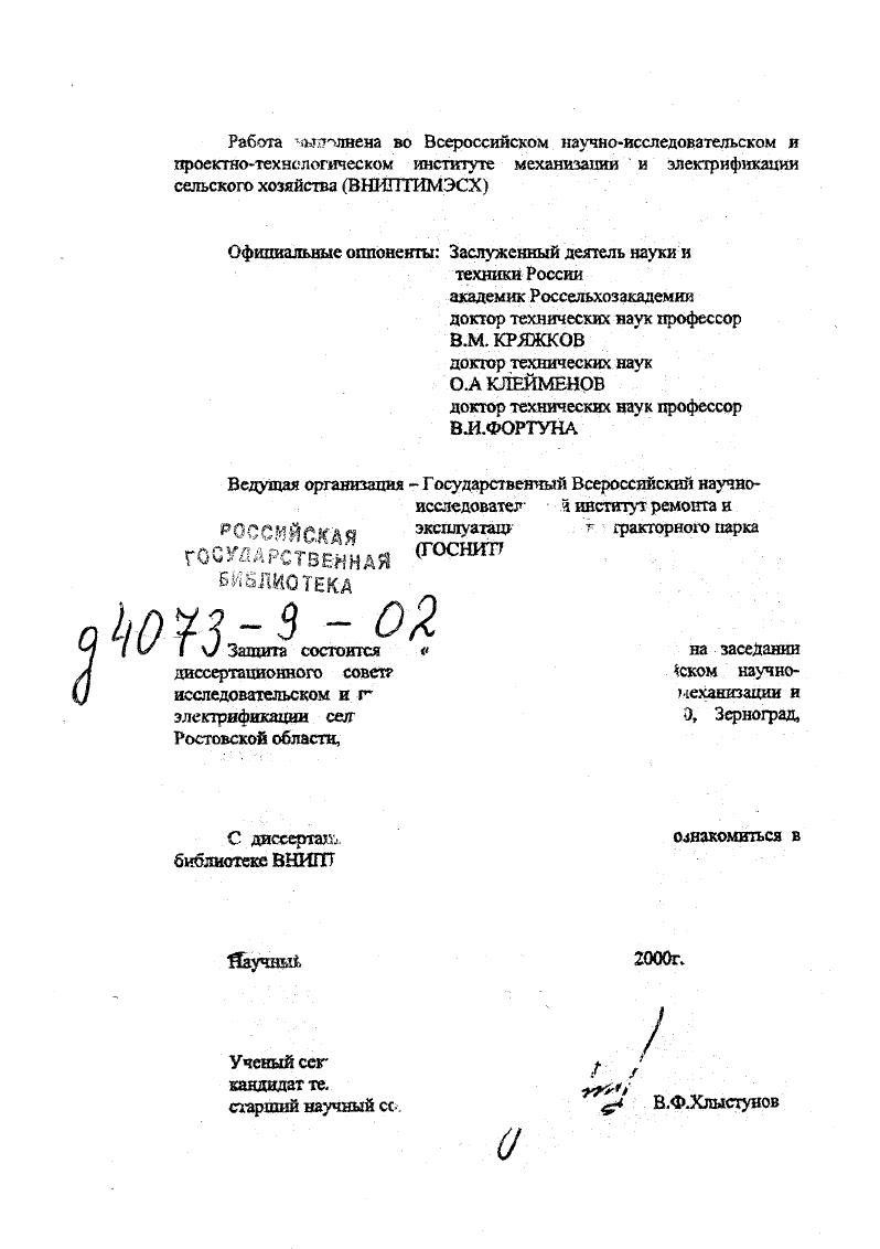 "на заседании ском научномеханизации и О, Зерноград,