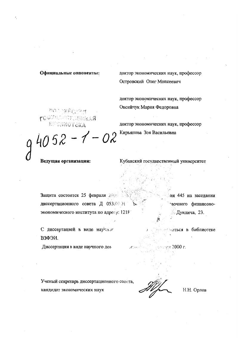 "Кубанский государственный университет