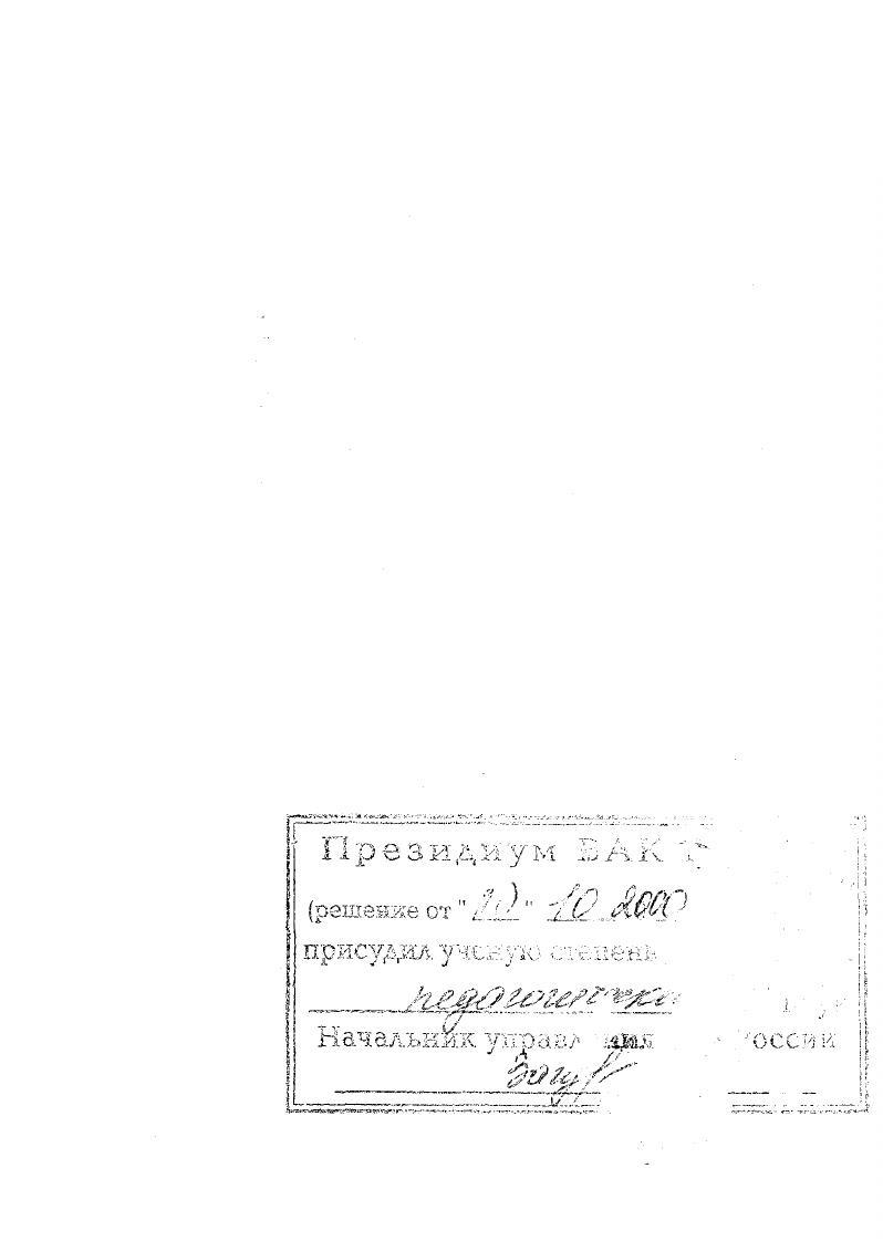 "ТЕОРЕТИЧЕСКИЕ ОСНОВЫ КАРТОГРАФИЧЕСКОЙ ПОДГОТОВКИ УЧИТЕЛЯ ГЕОГРАФИИ