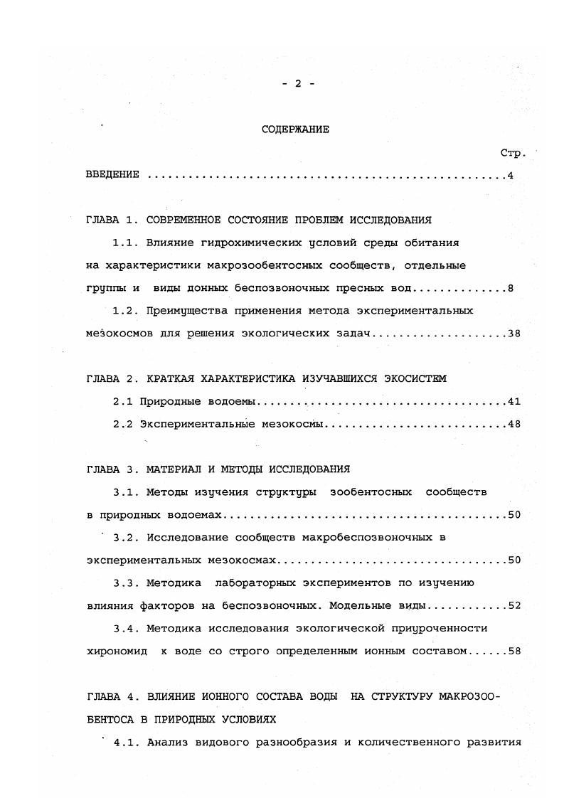 "ГЛАВА 1. СОВРЕМЕННОЕ СОСТОЯНИЕ ПРОБЛЕМ ИССЛЕДОВАНИЯ