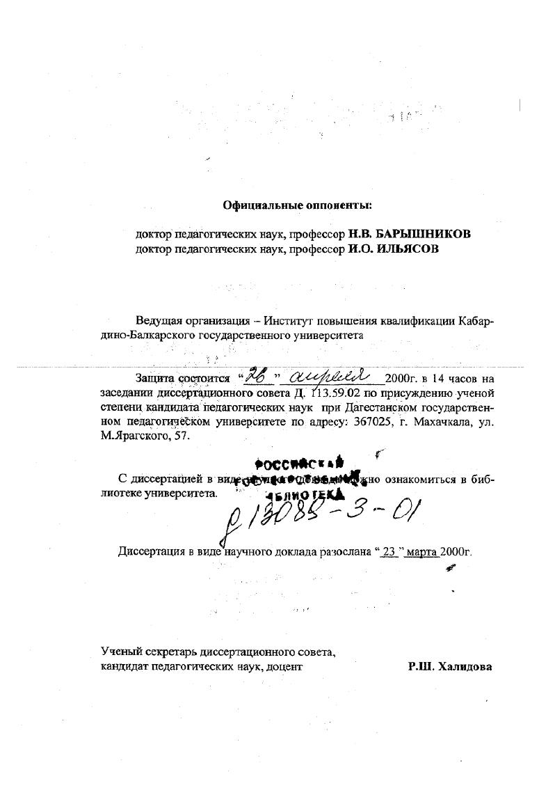 "С диссертацией в ознакомиться в библиотеке университета. ЛИЩ