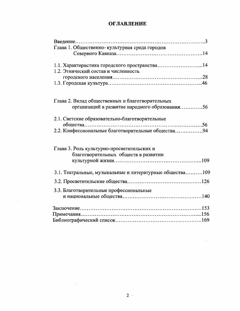 "Г лава 1. Общественно культурная среда городов