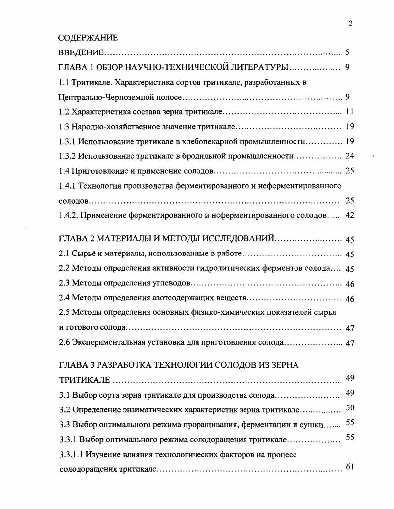 "ГЛАВА 1 ОБЗОР НАУЧНОТЕХНИЧЕСКОЙ ЛИТЕРАТУРЫ 