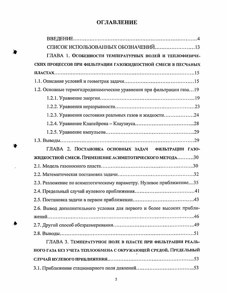 "1.1. Описание условий и геометрия задачи.