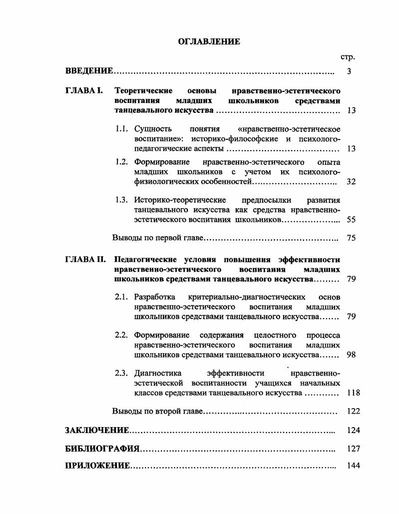 "1.3. Историкотеоретические предпосылки развития