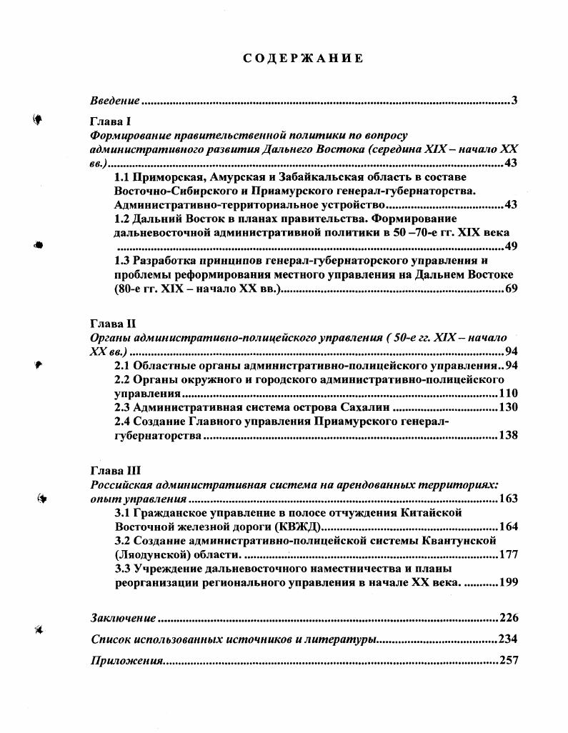 "Органы административнополицейского управления  е гг. XIX  начало XX вв.