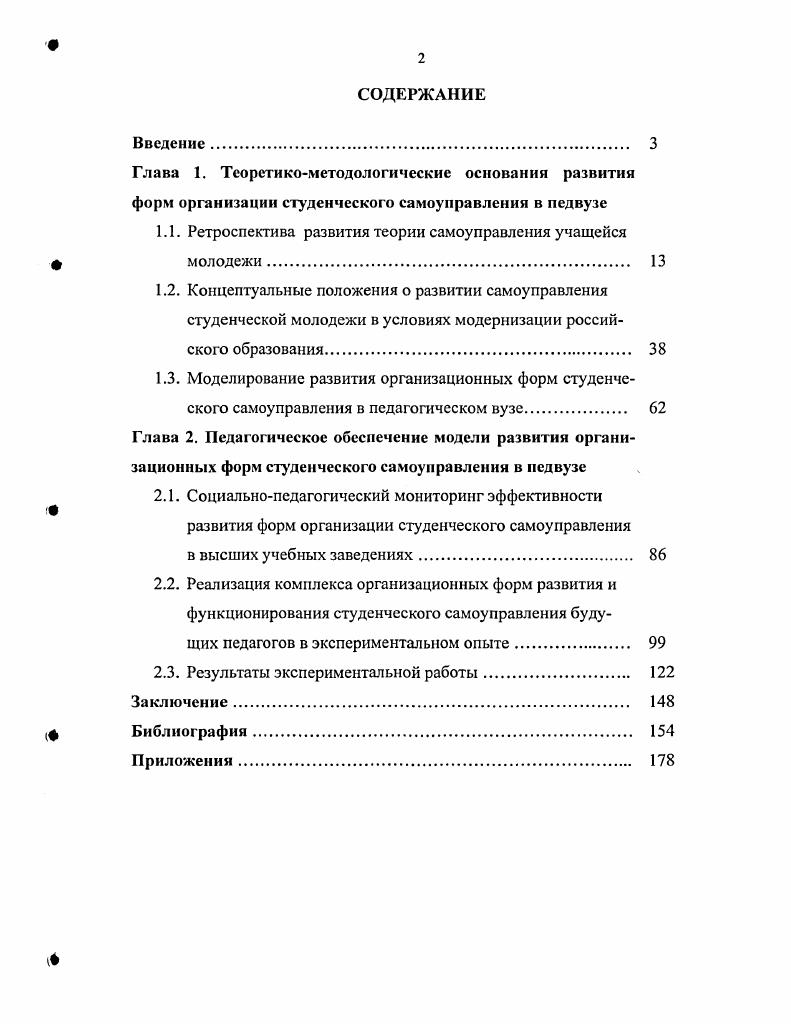 "1.1. Ретроспектива развития теории самоуправления учащейся