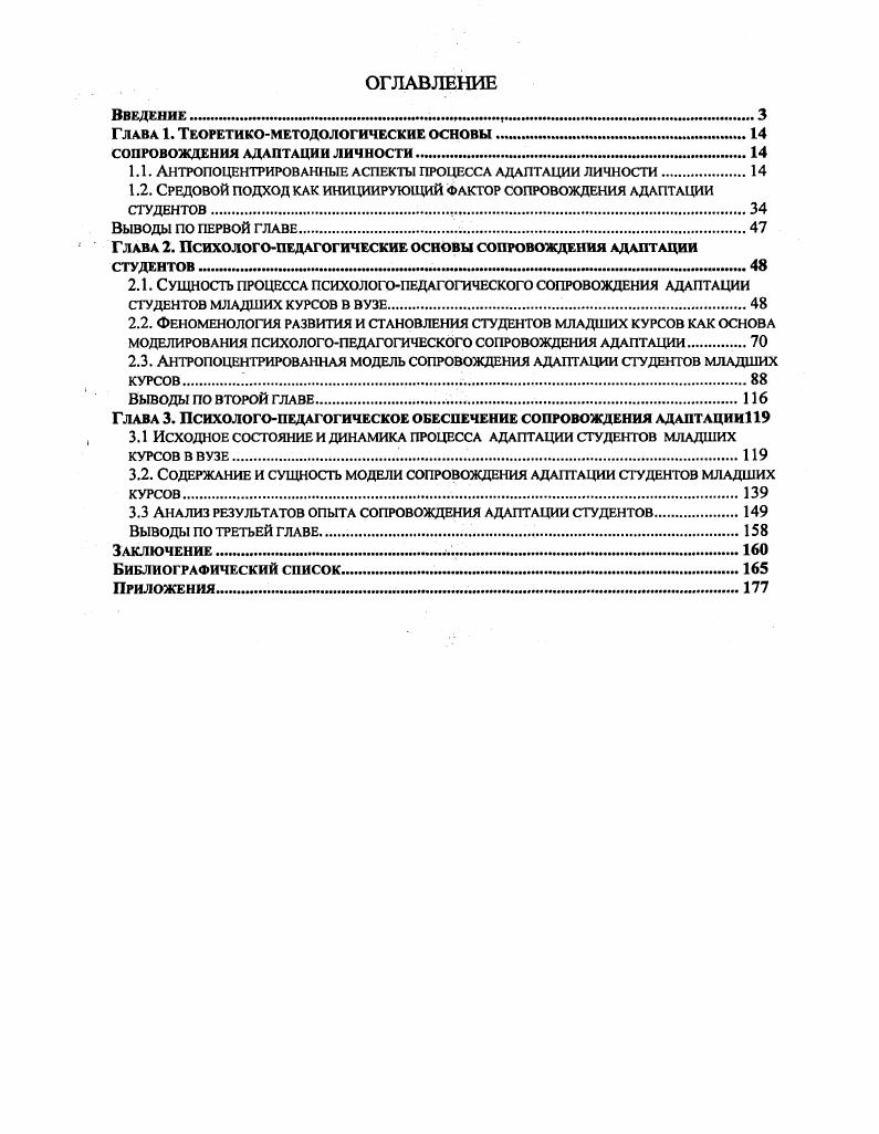 "Глава 1. Теоретикометодологические основы .. 