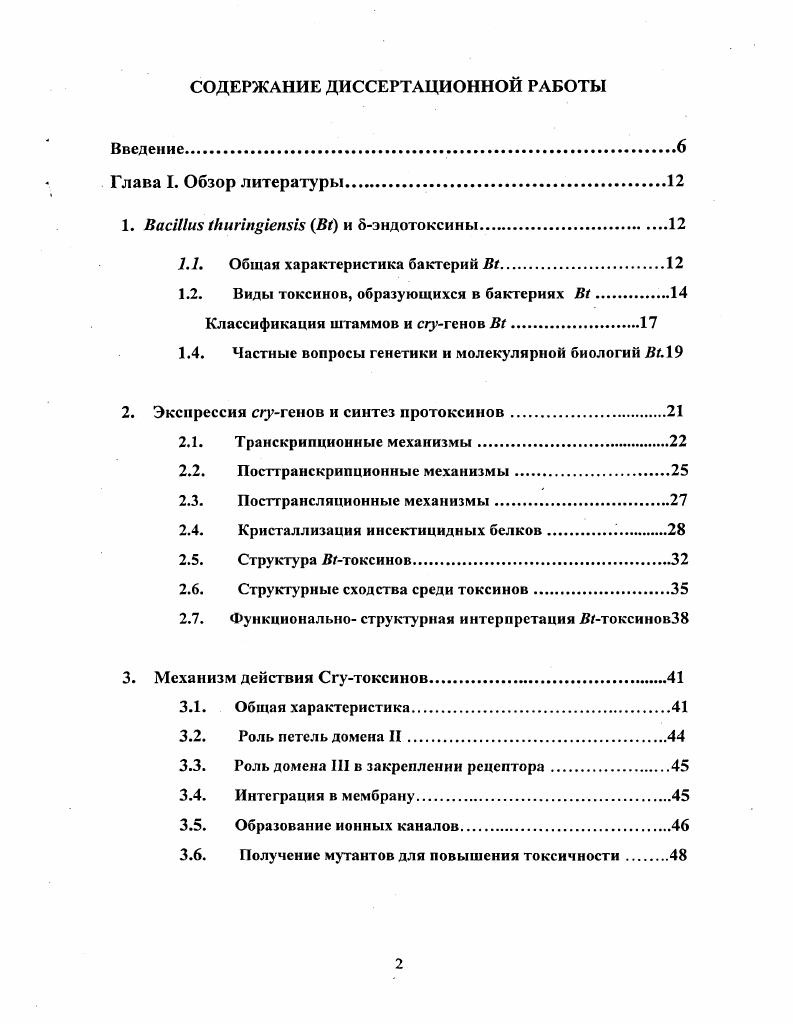 "1.1. Общая характеристика бактерий 