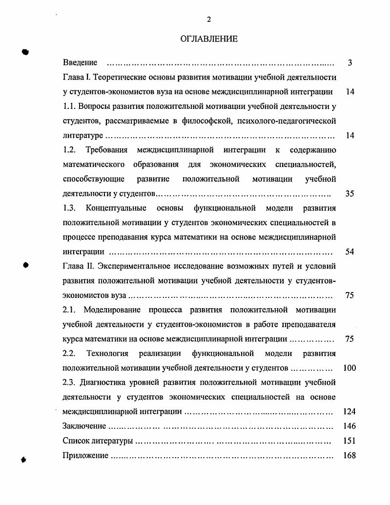 "междисциплинарной интеграции. 