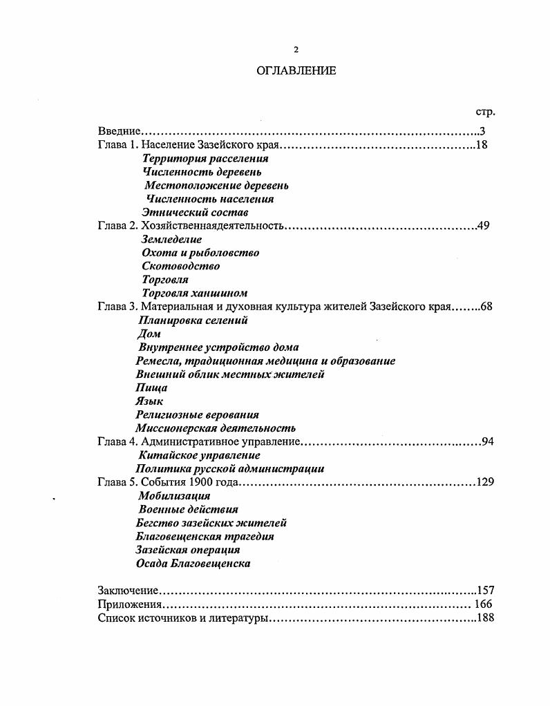 "В последние десятилетия в отечественной и мировой исторической науке, этнологии