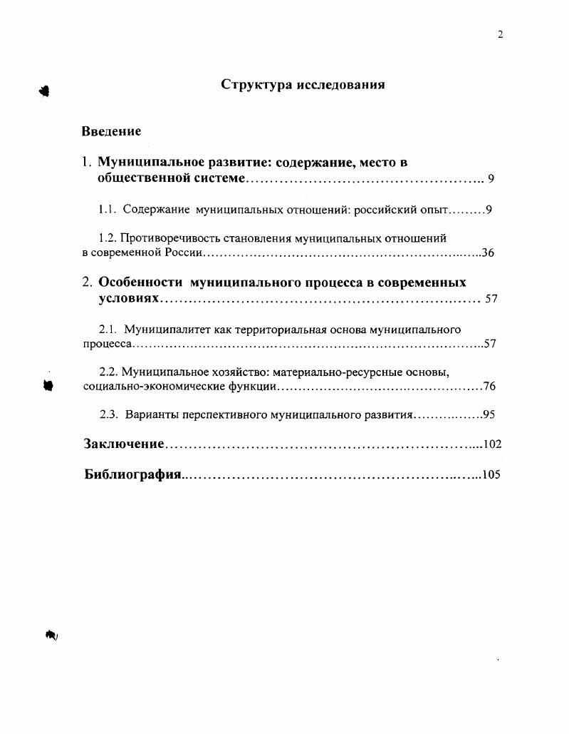 "содержание, место в общественной системе