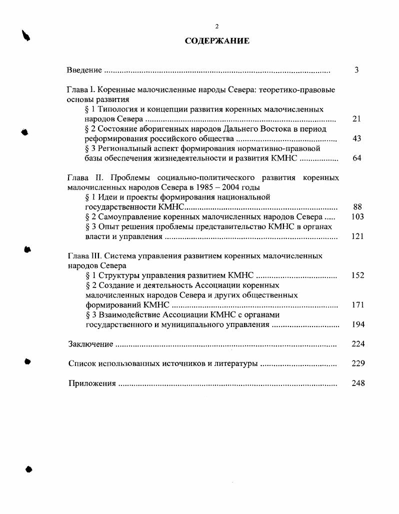 "Тема исследования и е актуальность. В условиях переходного периода, когда