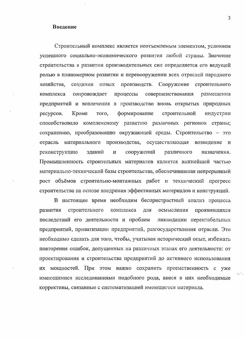 "Сливканской . Г. П. Б. М. Л. Л. Брандербург, Б. В е гг. В работах М. А. Винокурова и А. Иркутской области . В трудах А. Дементьева и В. В связи с этим немаловажной является работа Г1. Черняева, А. Иоффе, В. Тараторина, X. Гизатулина, Г. Марьясина Опыт жилищного строительства г. Ангарска. Ангарска. В х гг. Г. И. Черкасов, Е. А. Левченко, Г. К. Кулешов. Восточной Сибири уделял достаточное внимание в своих исследованиях В. Г. Гедич. Подобный характер имеют работы И. Братскгэсстроя, А. Работа С. Братско Усть Илимского ТПК. Л. И. Источниковая база. Иркутской области. Сибгипростром ф. Иркутского облисполкома ф. Главвостоксибстрой ф. 