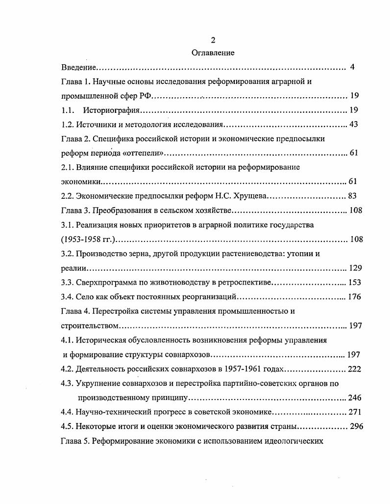 "содержание скота в течение длинной и холодной зимы в стойле на два месяца