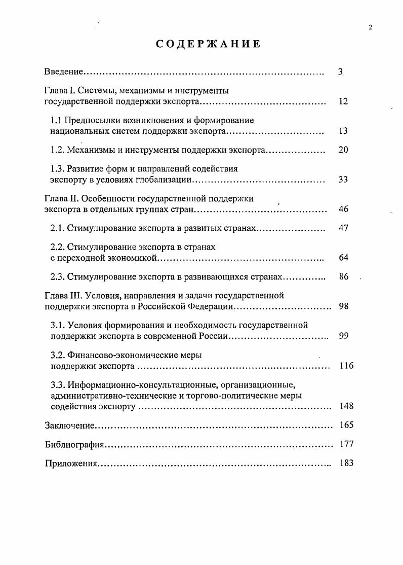 "Глава I. Системы, механизмы и инструменты