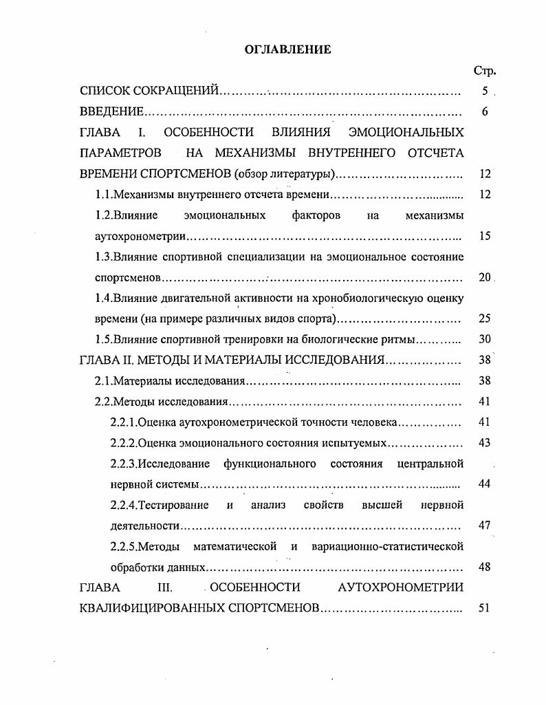 "ВРЕМЕНИ СПОРТСМЕНОВ обзор литературы 